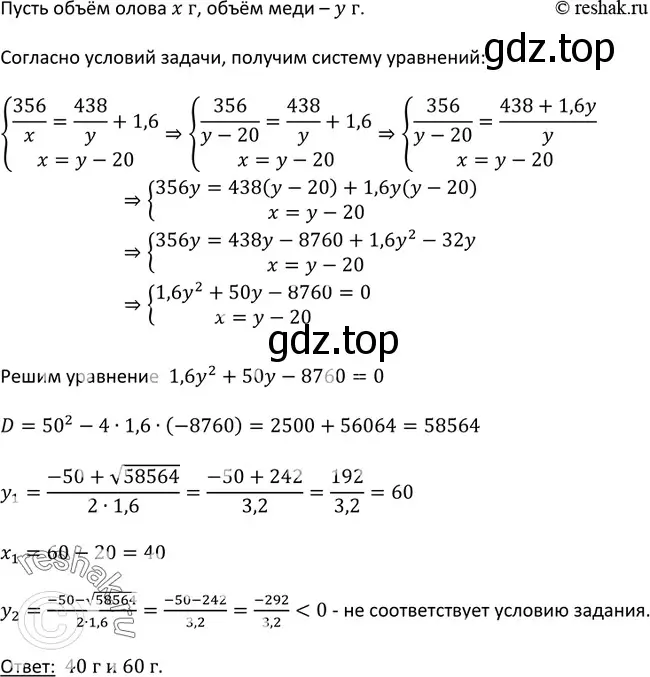 Решение 3. номер 440 (страница 129) гдз по алгебре 9 класс Макарычев, Миндюк, учебник