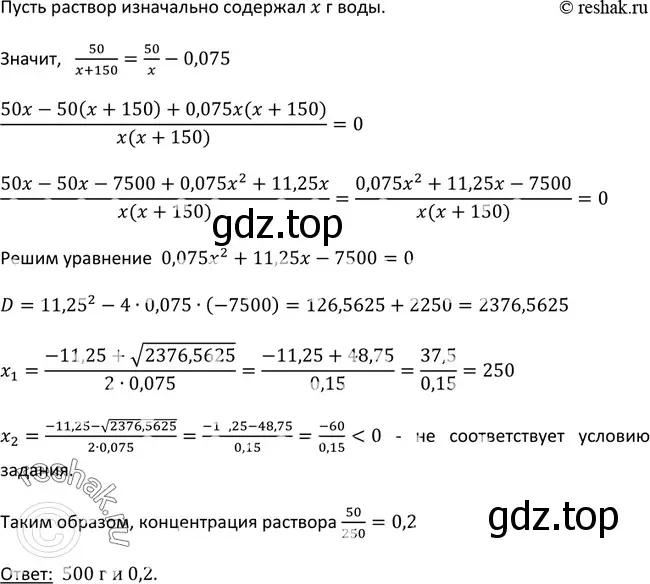 Решение 3. номер 441 (страница 129) гдз по алгебре 9 класс Макарычев, Миндюк, учебник