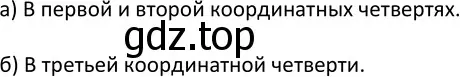 Решение 3. номер 445 (страница 130) гдз по алгебре 9 класс Макарычев, Миндюк, учебник