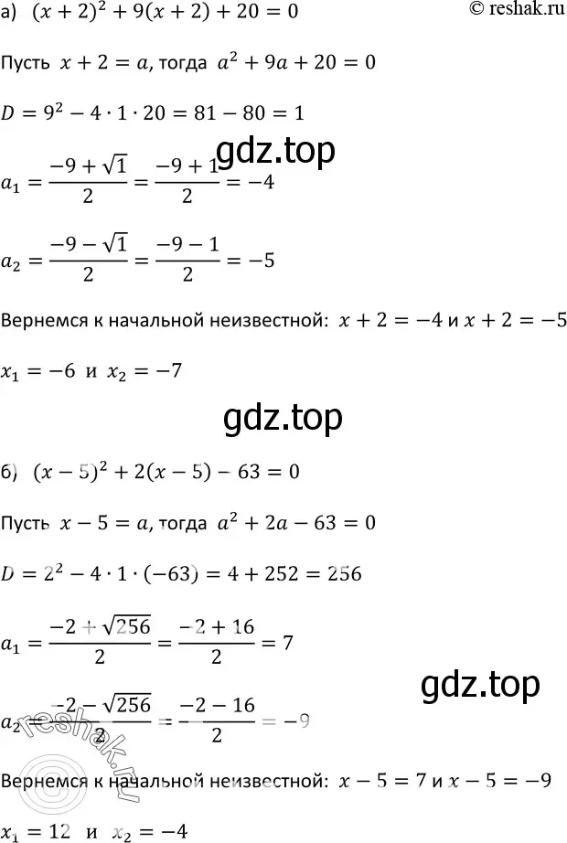 Решение 3. номер 469 (страница 138) гдз по алгебре 9 класс Макарычев, Миндюк, учебник