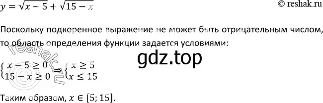 Решение 3. номер 470 (страница 138) гдз по алгебре 9 класс Макарычев, Миндюк, учебник