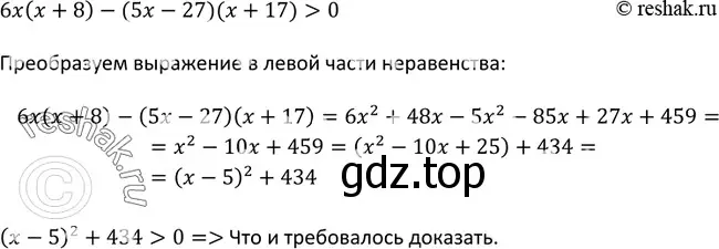 Решение 3. номер 471 (страница 138) гдз по алгебре 9 класс Макарычев, Миндюк, учебник