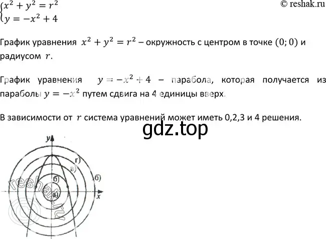 Решение 3. номер 490 (страница 145) гдз по алгебре 9 класс Макарычев, Миндюк, учебник