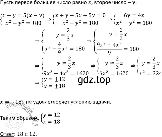 Решение 3. номер 503 (страница 146) гдз по алгебре 9 класс Макарычев, Миндюк, учебник