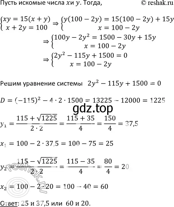 Решение 3. номер 504 (страница 146) гдз по алгебре 9 класс Макарычев, Миндюк, учебник