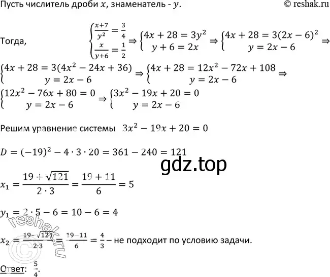 Решение 3. номер 508 (страница 147) гдз по алгебре 9 класс Макарычев, Миндюк, учебник