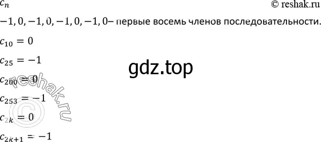 Решение 3. номер 526 (страница 151) гдз по алгебре 9 класс Макарычев, Миндюк, учебник