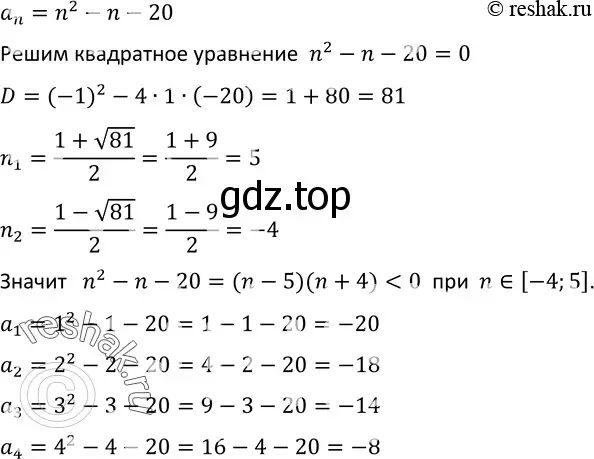 Решение 3. номер 532 (страница 152) гдз по алгебре 9 класс Макарычев, Миндюк, учебник