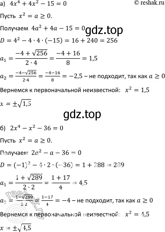 Решение 3. номер 537 (страница 152) гдз по алгебре 9 класс Макарычев, Миндюк, учебник