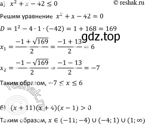 Решение 3. номер 538 (страница 152) гдз по алгебре 9 класс Макарычев, Миндюк, учебник