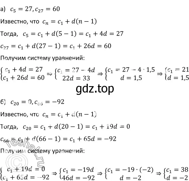 Решение 3. номер 555 (страница 158) гдз по алгебре 9 класс Макарычев, Миндюк, учебник