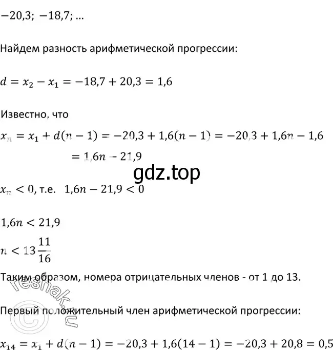 Решение 3. номер 560 (страница 159) гдз по алгебре 9 класс Макарычев, Миндюк, учебник