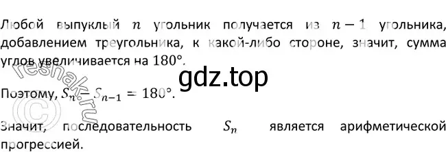 Решение 3. номер 564 (страница 159) гдз по алгебре 9 класс Макарычев, Миндюк, учебник