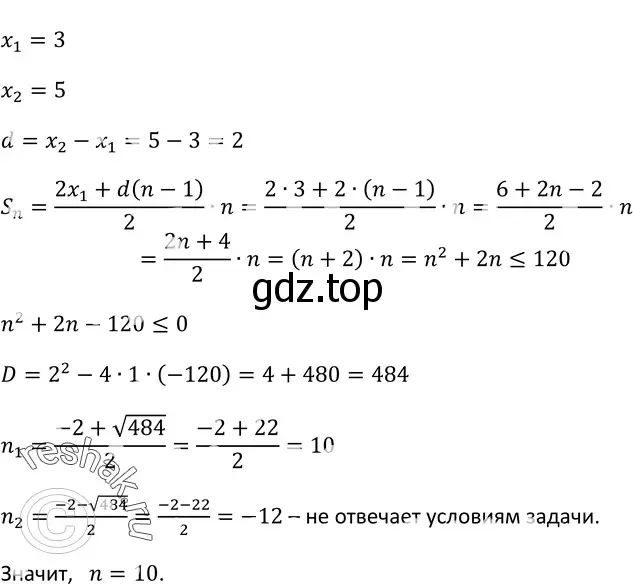 Решение 3. номер 583 (страница 166) гдз по алгебре 9 класс Макарычев, Миндюк, учебник