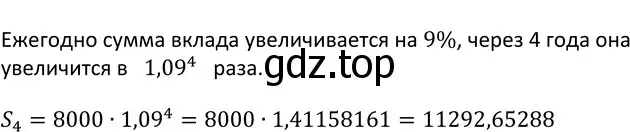 Решение 3. номер 604 (страница 173) гдз по алгебре 9 класс Макарычев, Миндюк, учебник