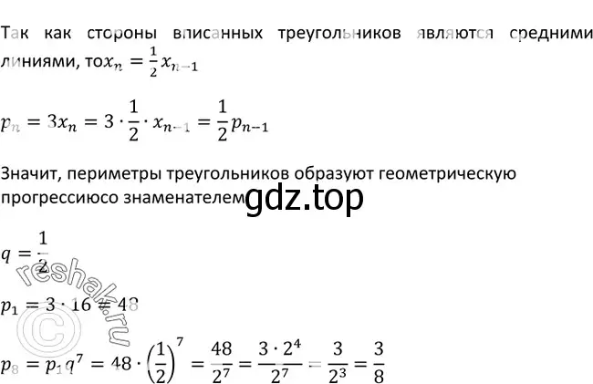 Решение 3. номер 609 (страница 173) гдз по алгебре 9 класс Макарычев, Миндюк, учебник