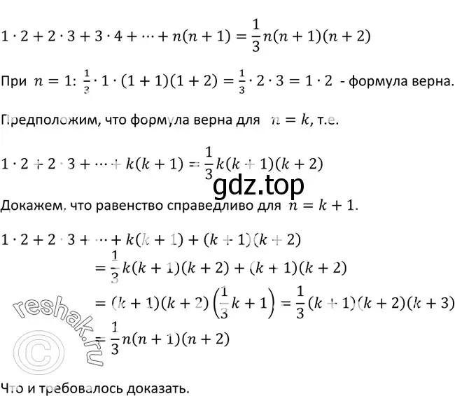 Решение 3. номер 630 (страница 181) гдз по алгебре 9 класс Макарычев, Миндюк, учебник