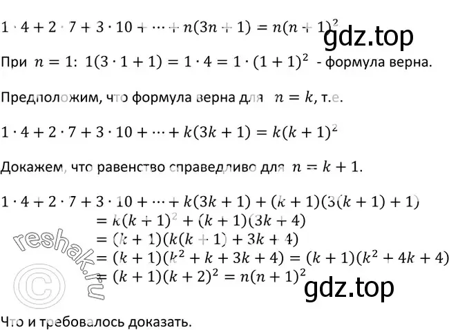 Решение 3. номер 632 (страница 182) гдз по алгебре 9 класс Макарычев, Миндюк, учебник