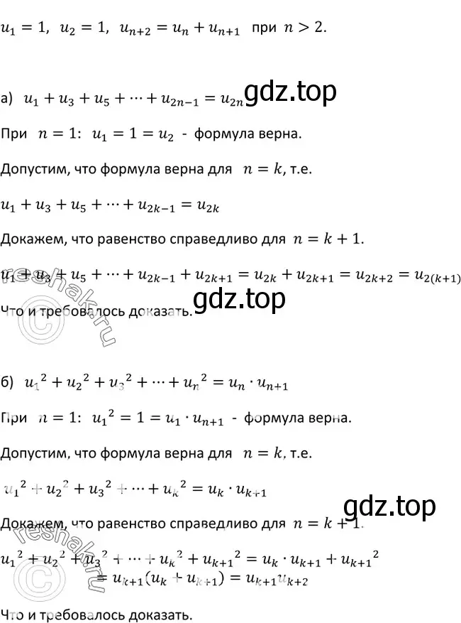 Решение 3. номер 636 (страница 182) гдз по алгебре 9 класс Макарычев, Миндюк, учебник