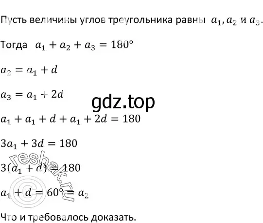 Решение 3. номер 642 (страница 183) гдз по алгебре 9 класс Макарычев, Миндюк, учебник