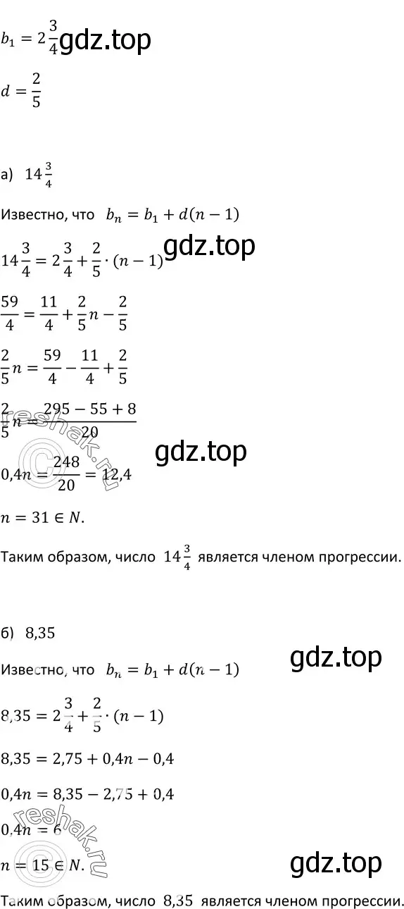 Решение 3. номер 646 (страница 183) гдз по алгебре 9 класс Макарычев, Миндюк, учебник