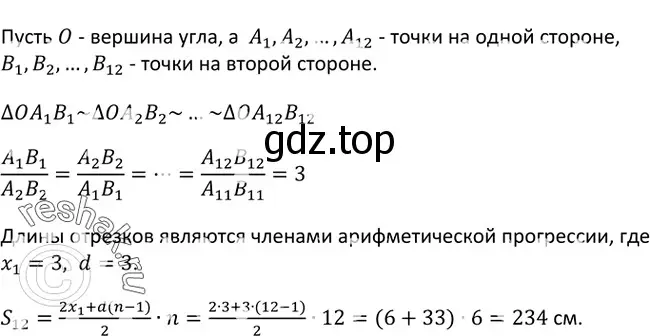 Решение 3. номер 653 (страница 184) гдз по алгебре 9 класс Макарычев, Миндюк, учебник