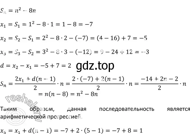 Решение 3. номер 666 (страница 185) гдз по алгебре 9 класс Макарычев, Миндюк, учебник