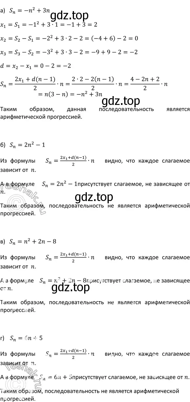 Решение 3. номер 667 (страница 185) гдз по алгебре 9 класс Макарычев, Миндюк, учебник