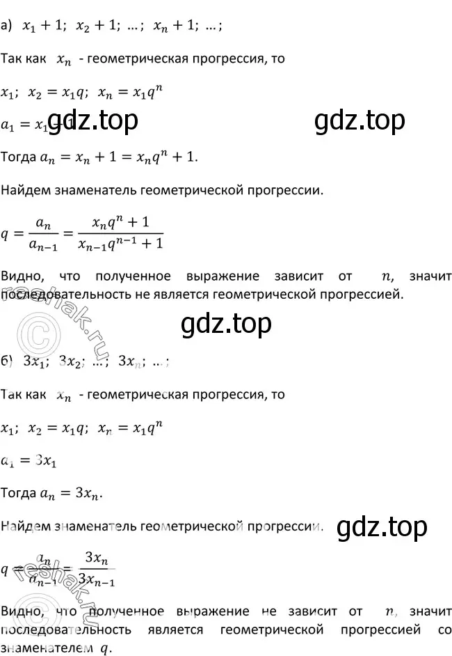 Решение 3. номер 669 (страница 186) гдз по алгебре 9 класс Макарычев, Миндюк, учебник