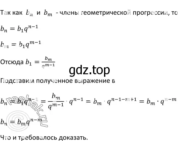 Решение 3. номер 676 (страница 187) гдз по алгебре 9 класс Макарычев, Миндюк, учебник