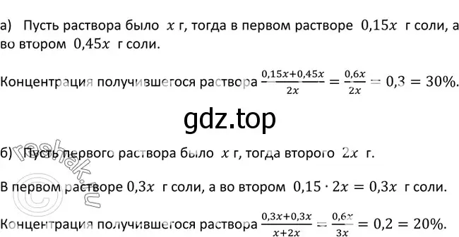 Решение 3. номер 684 (страница 188) гдз по алгебре 9 класс Макарычев, Миндюк, учебник