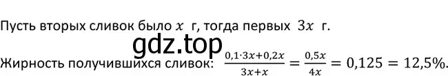 Решение 3. номер 685 (страница 189) гдз по алгебре 9 класс Макарычев, Миндюк, учебник