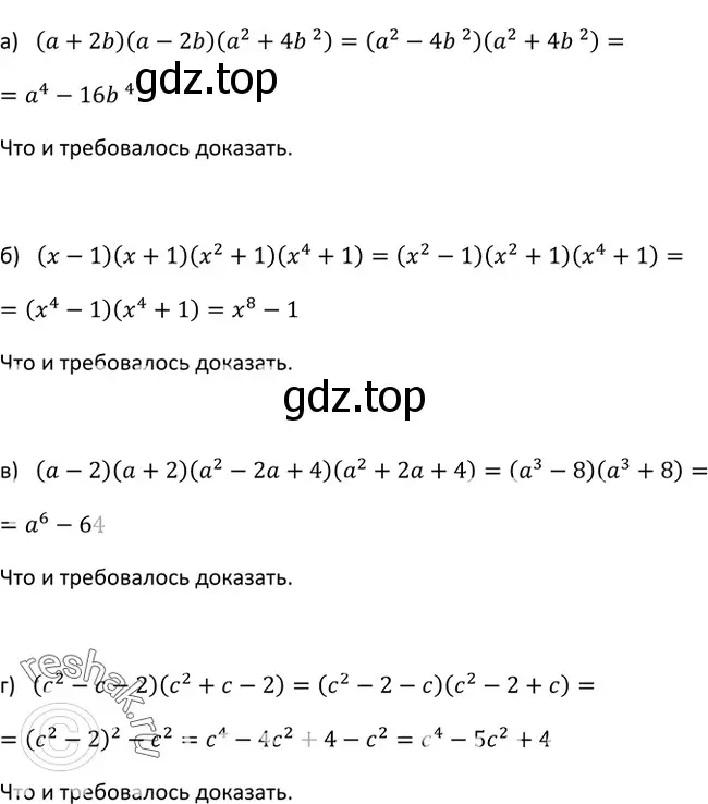 Решение 3. номер 701 (страница 190) гдз по алгебре 9 класс Макарычев, Миндюк, учебник