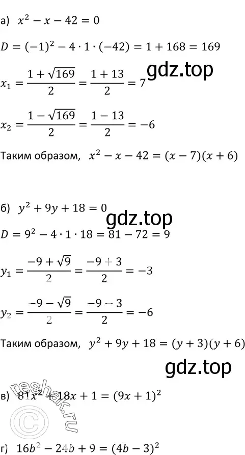 Решение 3. номер 704 (страница 191) гдз по алгебре 9 класс Макарычев, Миндюк, учебник