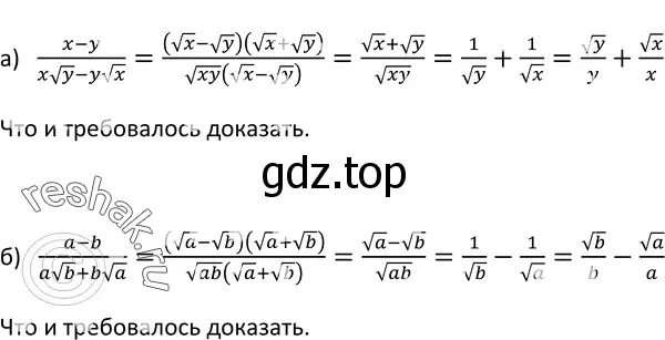 Решение 3. номер 721 (страница 194) гдз по алгебре 9 класс Макарычев, Миндюк, учебник