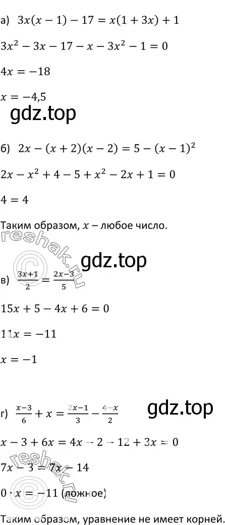 Решение 3. номер 722 (страница 194) гдз по алгебре 9 класс Макарычев, Миндюк, учебник