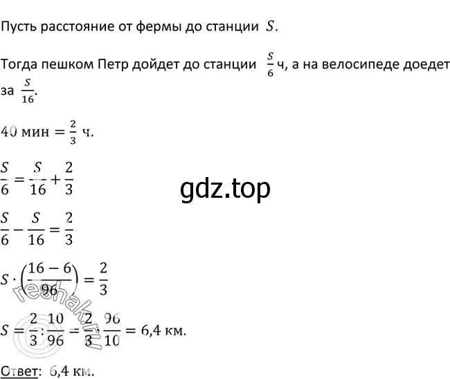 Решение 3. номер 723 (страница 194) гдз по алгебре 9 класс Макарычев, Миндюк, учебник