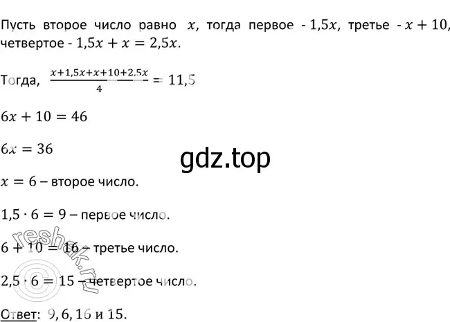 Решение 3. номер 726 (страница 194) гдз по алгебре 9 класс Макарычев, Миндюк, учебник