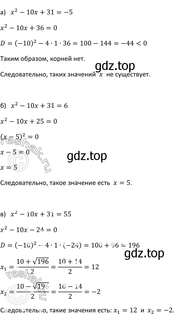 Решение 3. номер 729 (страница 195) гдз по алгебре 9 класс Макарычев, Миндюк, учебник