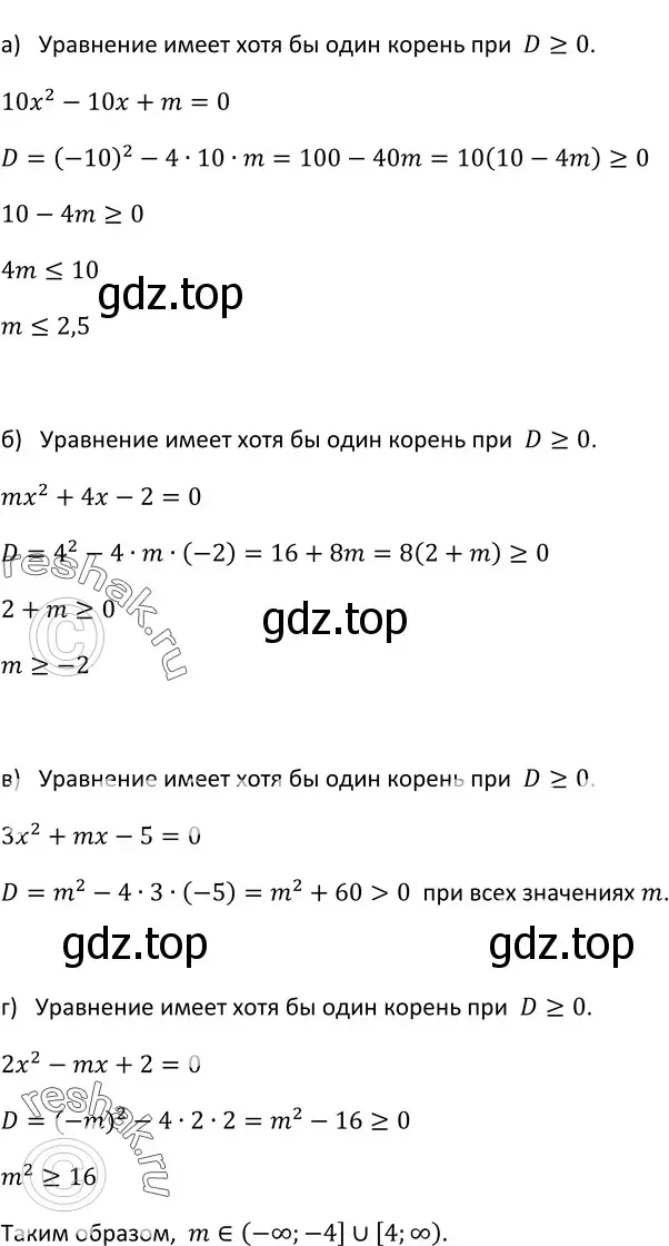 Решение 3. номер 730 (страница 195) гдз по алгебре 9 класс Макарычев, Миндюк, учебник