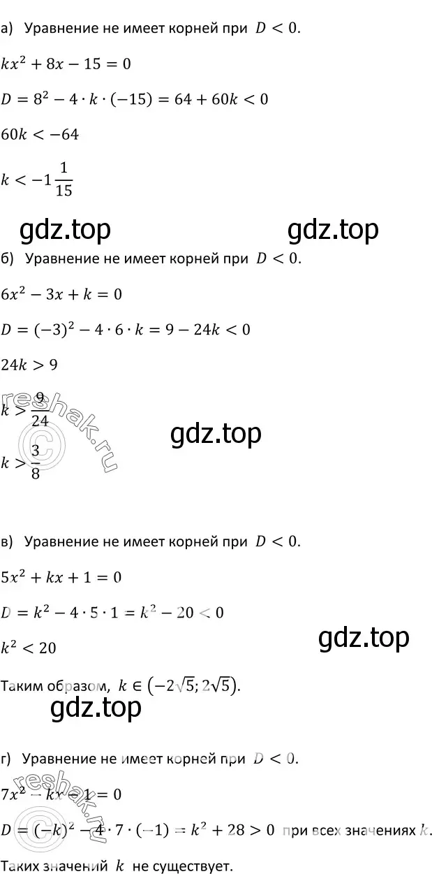 Решение 3. номер 731 (страница 195) гдз по алгебре 9 класс Макарычев, Миндюк, учебник