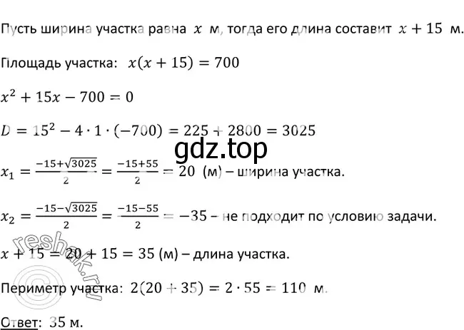 Решение 3. номер 733 (страница 195) гдз по алгебре 9 класс Макарычев, Миндюк, учебник