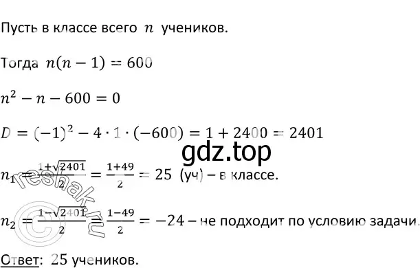 Решение 3. номер 734 (страница 195) гдз по алгебре 9 класс Макарычев, Миндюк, учебник