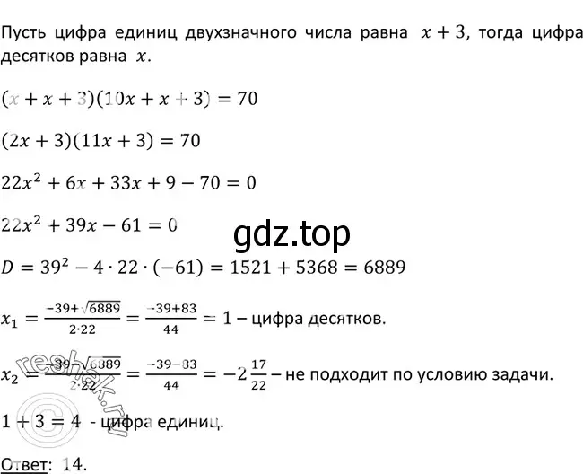 Решение 3. номер 735 (страница 195) гдз по алгебре 9 класс Макарычев, Миндюк, учебник