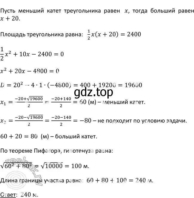 Решение 3. номер 736 (страница 195) гдз по алгебре 9 класс Макарычев, Миндюк, учебник