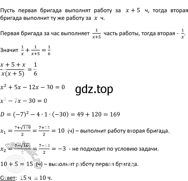 Решение 3. номер 738 (страница 196) гдз по алгебре 9 класс Макарычев, Миндюк, учебник