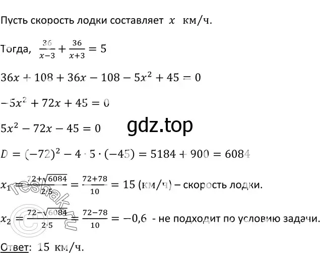 Решение 3. номер 740 (страница 196) гдз по алгебре 9 класс Макарычев, Миндюк, учебник