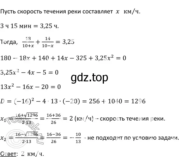 Решение 3. номер 741 (страница 196) гдз по алгебре 9 класс Макарычев, Миндюк, учебник