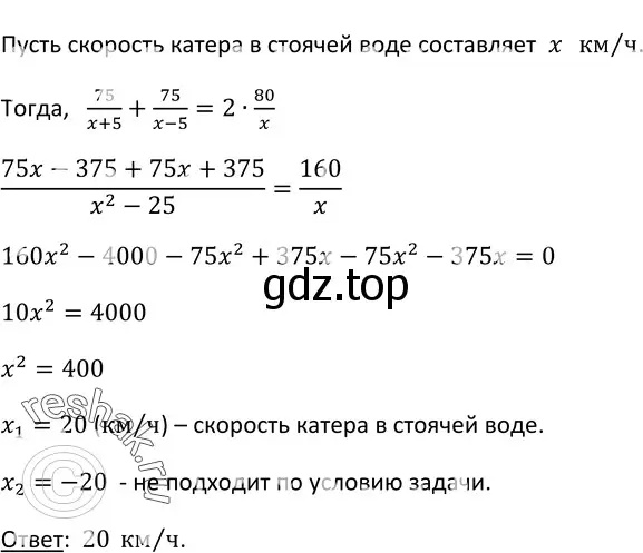 Решение 3. номер 742 (страница 196) гдз по алгебре 9 класс Макарычев, Миндюк, учебник