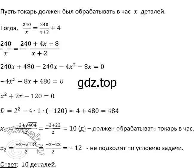 Решение 3. номер 743 (страница 196) гдз по алгебре 9 класс Макарычев, Миндюк, учебник